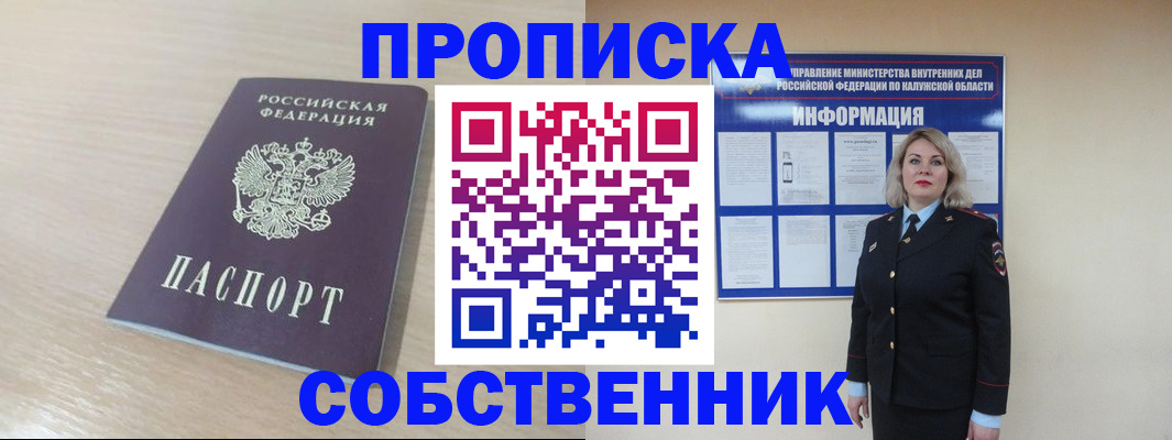 найти адрес прописки в Сураже