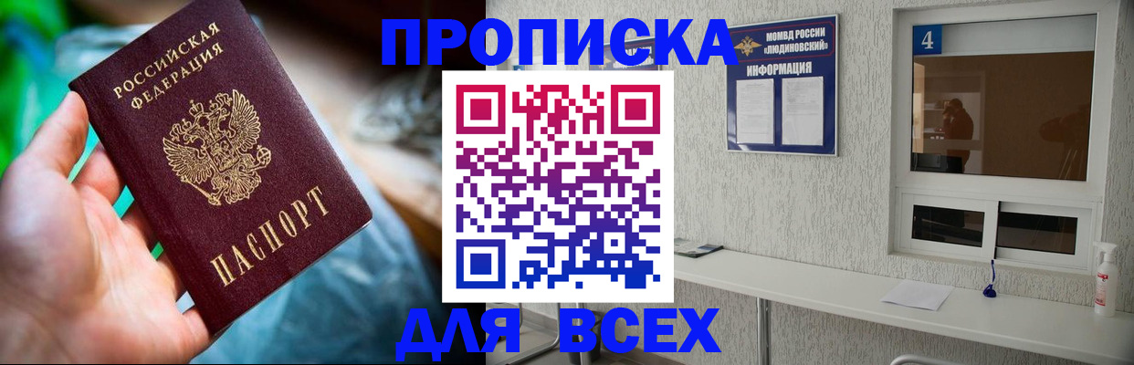 регистрация в Сураже