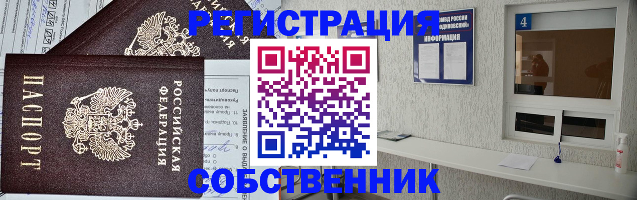 временная регистрация в Сураже